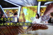 【動画】三谷「菊間さんはフジの顧問弁護士なの？」菊間「あぁそうですはい」三谷「それなのに...