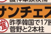 【朗報】巨人の外国人軍団！！