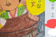 【画像】小学生「防火ポスターコンクールか……こんな感じでしょ🎨」