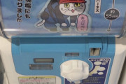 【悲報】現場猫さん、工事現場の看板に使われてしまうｗｗｗｗｗｗｗｗ