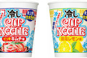 日清「冷しカップヌードル」発売　冷水5分で完成　鶏塩レモン味と;ピリ辛キムチ味の2種類