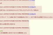 【悲報】鬼滅を読んだ「ふたばちゃんねる」のジジイ、またジャンプ強さ議論をしてしまう