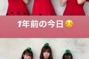 【乃木坂46】もう1年前か・・・可哀想な人がいる・・・