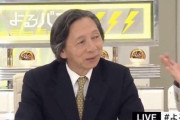 【GSOMIA破棄】元大使「韓国人は静観すると自分達の思い通りに勝手に解釈するから、きちっと日本側の考え方を伝えなきゃいけない！」