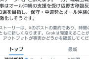 ウリはオールドメディアに守られてるニダ！　〜　国民民主党沖縄県連、古謝玄太氏を沖縄県知事選で推薦決定。一方デニー氏は立憲共産社民