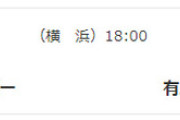 日本シリーズ第6戦の予告先発は（DB-H）大貫晋一×有原航平　ともにスライド登板