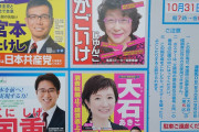 日本維新の会　30議席しか無いK党を潰す、全て対立候補を出す　 [6/27]