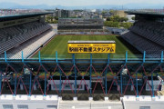 駅前不動産ホールディングスが鳥栖市とのネーミングライツ契約更新を発表　「駅前不動産スタジアム」の名称継続