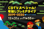 【日向坂46】12月31日(火)23:55～TBS「CDTVスペシャル！年越しプレミアライブ」へ日向坂46の出演が決定！