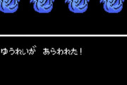 ファミコン版ドラクエのドット絵こう見えてた　当時ならではのあるあるに共感