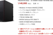 【速報】ゲーミングPCさん、時期が良い