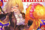【グラブル】『プレミアムフライデークエスト』6月分が開催中！ / エビ銃が反映される古戦場最終日、時限上昇部分は予測ダメージに反映されない為注意？