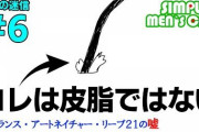 【悲報】馬鹿「頭皮が硬いとハゲる」「毛穴が詰まるとハゲる」← これ、マジで水素水のこと笑えんよな・・・