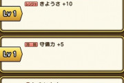【ドラクエウォーク】この武器は49止め必須っぽいな