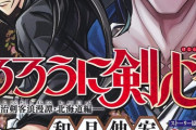 【るろうに剣心 -北海道編- 56話感想】瀬田宗次郎vs凍座、開幕！！宗次郎の負けフラグがヤバすぎる・・・