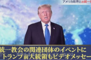 トランプ、予備選で連勝し共和党候補指名争いで独走態勢wwww