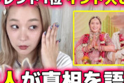 声優・高槻かなこさん、Xで話題になった「インド人の王族と結婚」についてついに真相を語る！「インド人と結婚したのは事実だけど…」