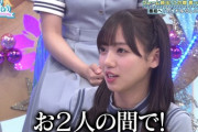 【日向坂46】オードリーに物怖じせず意見できる齊藤京子の凄さwwww