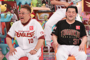 2連覇したのにアメトークでヤクルト芸人が行わなかった理由