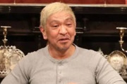 【闇深】松本人志さん、敏腕弁護士にオファーするも次々断られていたことを吉本興業関係者にバラされてしまうｗｗｗｗ
