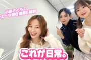 【悲報】小田さくら「私はあまりにも器用で何でもすぐにできてしまうことが残念、不器用な人が時間を掛けてできるようになるのが羨ましい