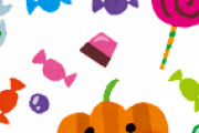ババア先輩「ハロウィーンだしお菓子あげるわね。」←プレゼントしてくれそうなお菓子ｗｗｗｗｗ