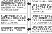 菅総理｢国民の誤解を招いて反省している｣　5人以上の会食について