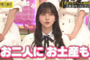 久保史緒里が久保ってる・・・【乃木坂工事中】【乃木坂46】