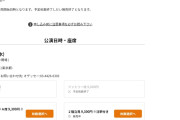 【爆笑】モーニング娘。’26牧野真莉愛さん卒コン日本武道館公演、チケット瞬殺しないどころか余裕で買える！横アリじゃなくて良かったな