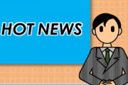 【悲報】NHKの新人アナ、熱中症の取材に行きセクハラを受けてしまう