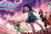 アニメポケモンのサトシが遂に引退　海外でも衝撃的なニュースに