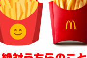 【悲報】マクドナルドの広報さん、スベる