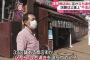 浅草の商店街、まさかの不法占拠だった…