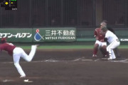 【悲報】楽天ドラフト1位、とんでもない投球をしてしまう…