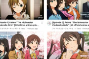 【デレステ2】を記念して高雄アニメを全エピソード無料公開！