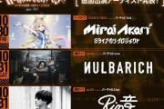 「バーチャル渋谷 au 5Gハロウィーンフェス」にミライアカリが出演！