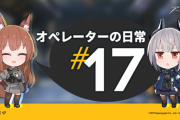 【アークナイツ】「オペレーターの日常」＃17　BSWメンバーの会話の一コマ。  今日も廊下で話をしている2人。 少し昔の話をしているようです。