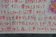 【画像】リピートしてる嬢がガチで俺に惚れてるっぽいんだけどｗｗｗｗｗｗｗｗｗｗｗｗｗｗｗｗｗｗｗｗｗｗｗｗｗｗｗｗｗ
