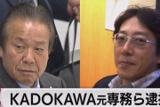 【札幌五輪】JOC会長「（汚職で）五輪のイメージ悪化が悪くなる！」関係者「スポンサーなんて集まらない」←まだ五輪誘致するの!?Σ(ﾟДﾟ)