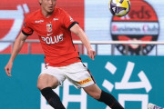 ◆Ｊ移籍◆移籍前提でチーム離脱した浦和FW長倉幹樹、FC東京へ期限付き移籍へ