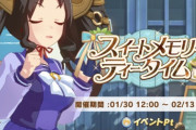 【ウマ娘】次のガチャ更新は2周年前ラストか　さすがにジュエル吐き出させたいだろうからヤバめの来そうやな