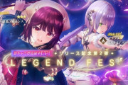 アトリエ ソシャゲ運営「10連ガチャは6000円！値下げはしない！」→　批判殺到　→　「有償10連3000円ガチャ追加するから逃げないで・・・」