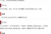 真姫ちゃん、ダイヤさんに仲直りの方法を相談【毎日劇場】