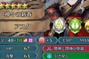 【FEH】神階40凸モルス10凸マンの不動アスブラに手も足も出なかった...