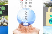 「条例でレジ袋ないの草」「買う気うせた」 京都・亀岡市、国より厳しい規制の中身