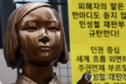 詐欺師が頂点に立つ国　～　【韓国】慰安婦の名誉を毀損したら逮捕へ　新法案を発議