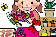 【悲報】花屋業界、ガチで消滅の危機に「若者が花を買わないせい」←これｗｗｗｗｗ