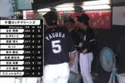 広島3連戦負け越しの原因は打順？今のロッテ打線の適正打順は…