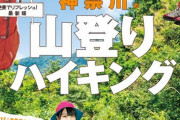 【=LOVE】瀧脇笙古、『横浜ウォーカー』ウォーカームックの表紙を飾る
