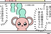 「ポイントカードお持ちですか？」「（あるけど）ないです」　漫画家が「ポイントを犠牲にする理由」にネット民大共感